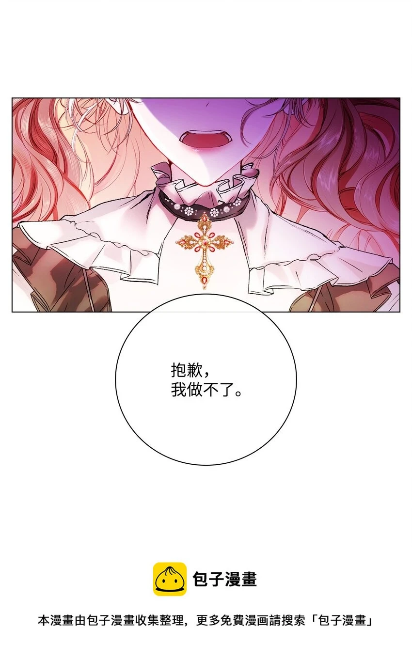 93 魔物之主 第50页