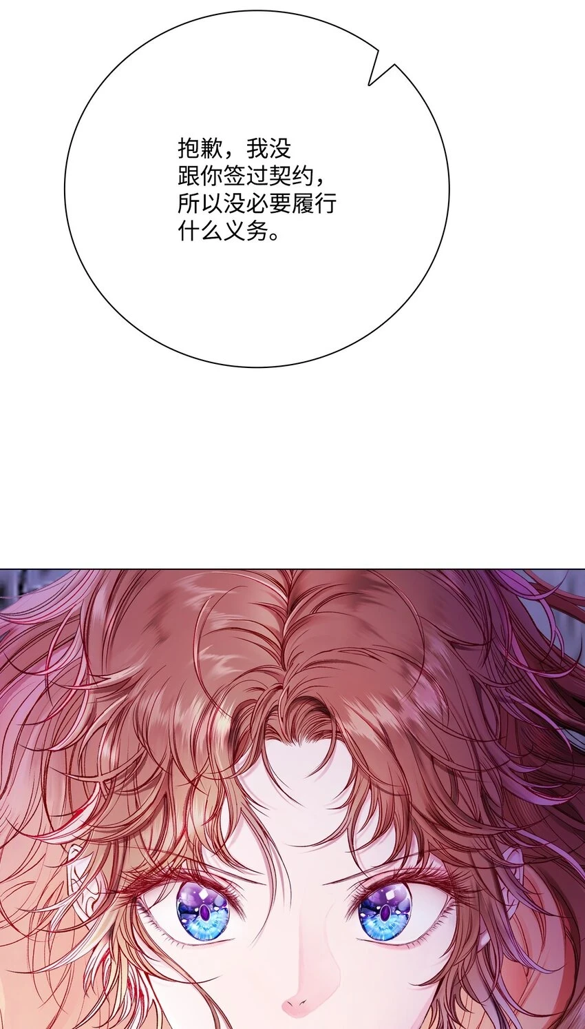 93 魔物之主 第52页