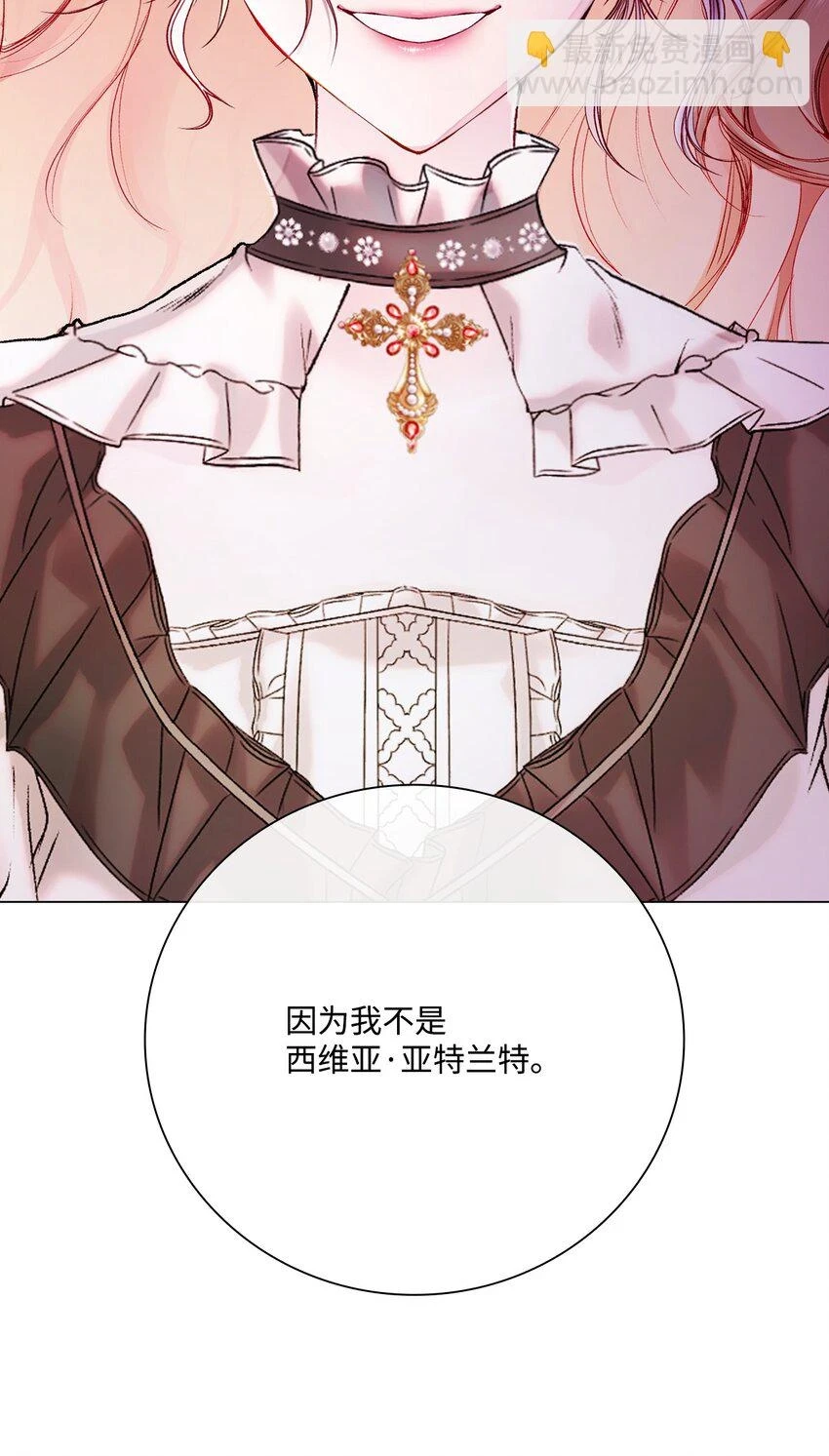 93 魔物之主 第53页