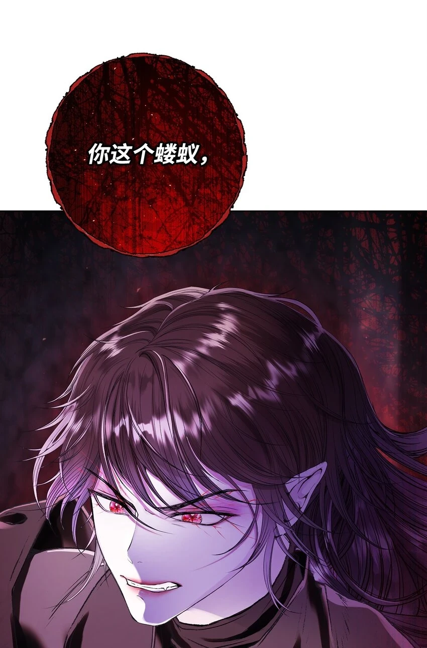 93 魔物之主 第54页