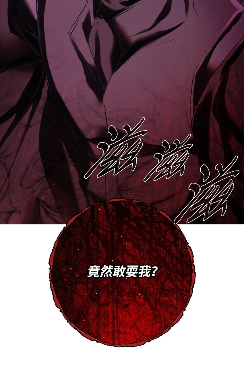 93 魔物之主 第55页