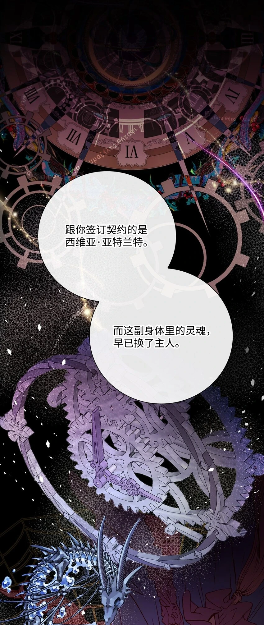 93 魔物之主 第57页