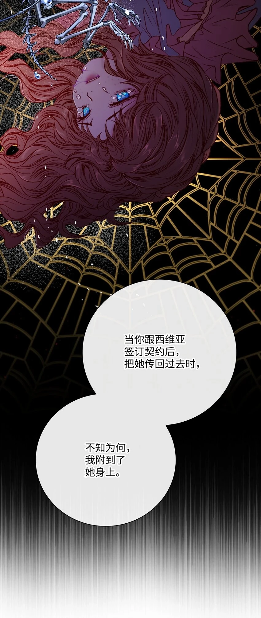 93 魔物之主 第58页