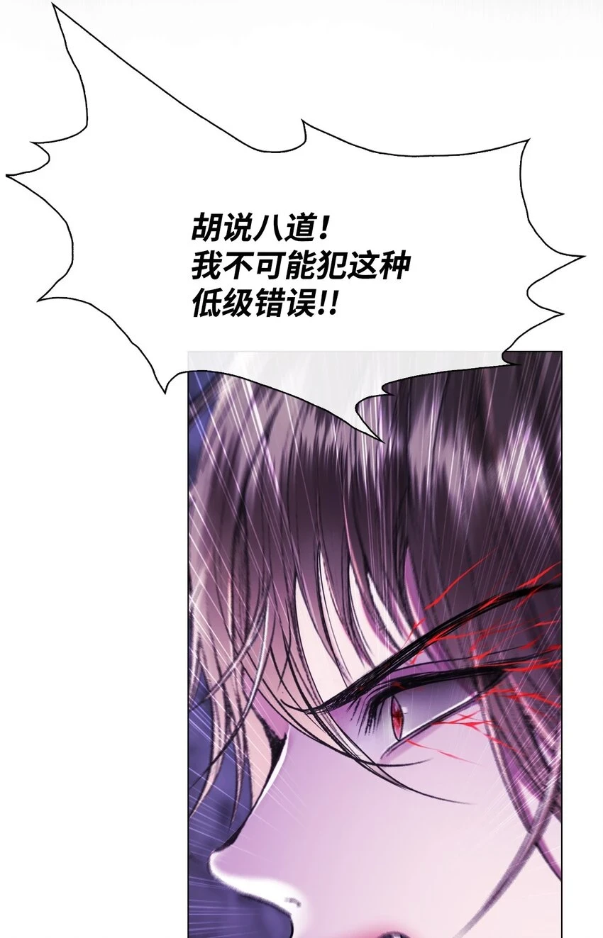 93 魔物之主 第59页