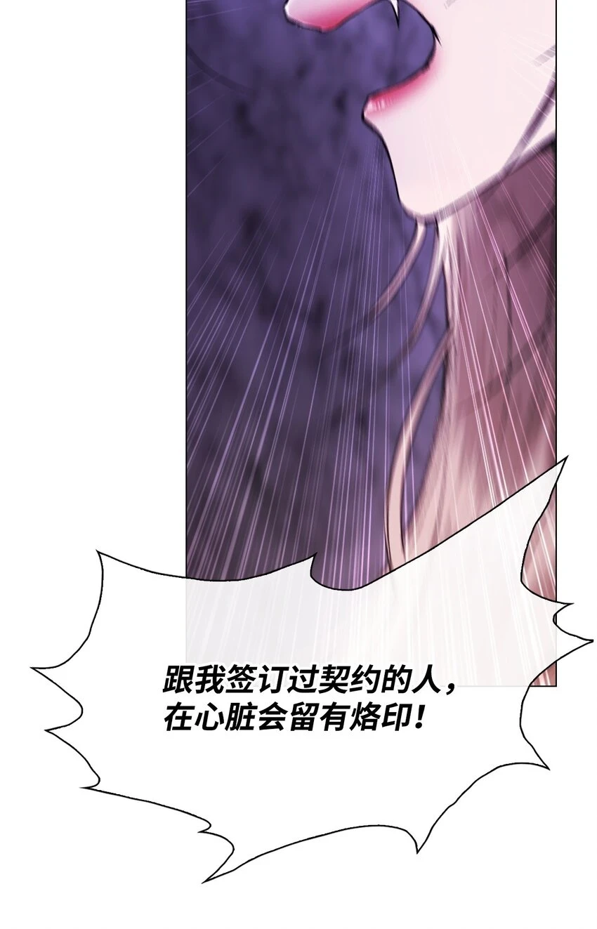 93 魔物之主 第60页