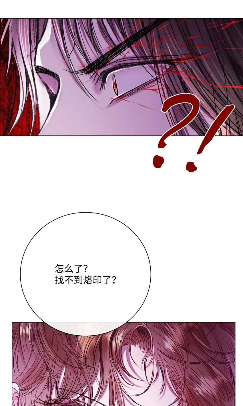 93 魔物之主 第61页