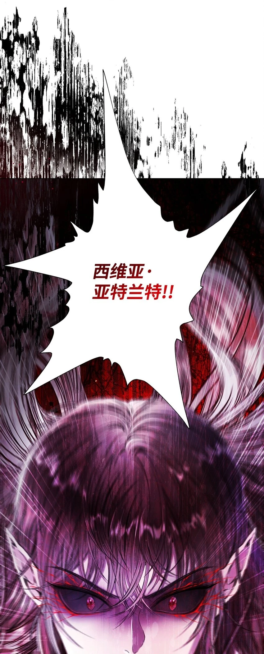 93 魔物之主 第63页