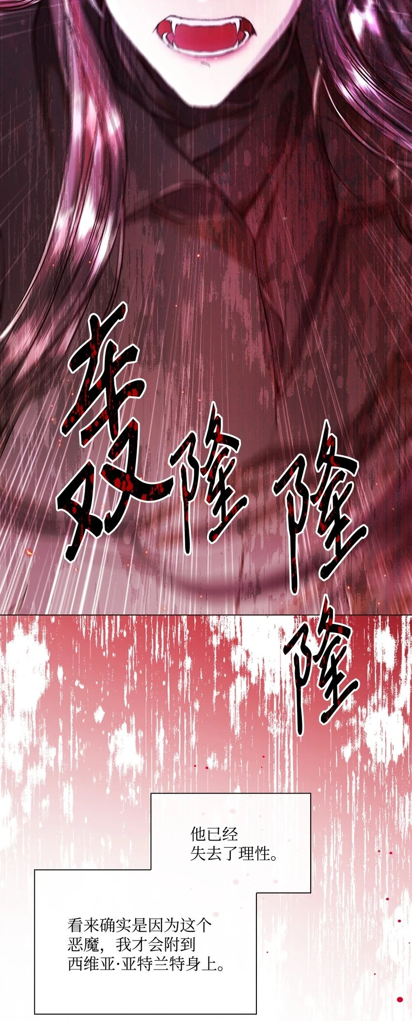 93 魔物之主 第64页