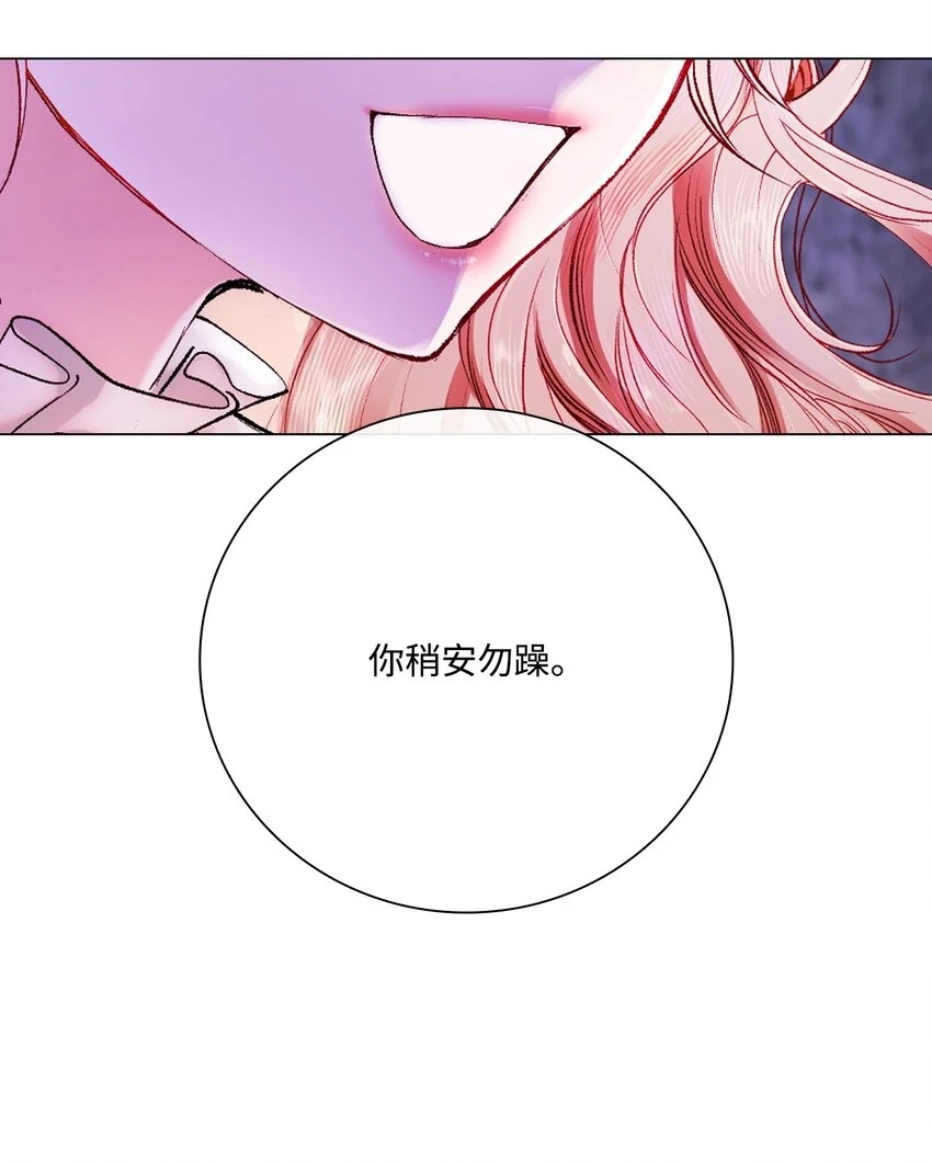 93 魔物之主 第66页