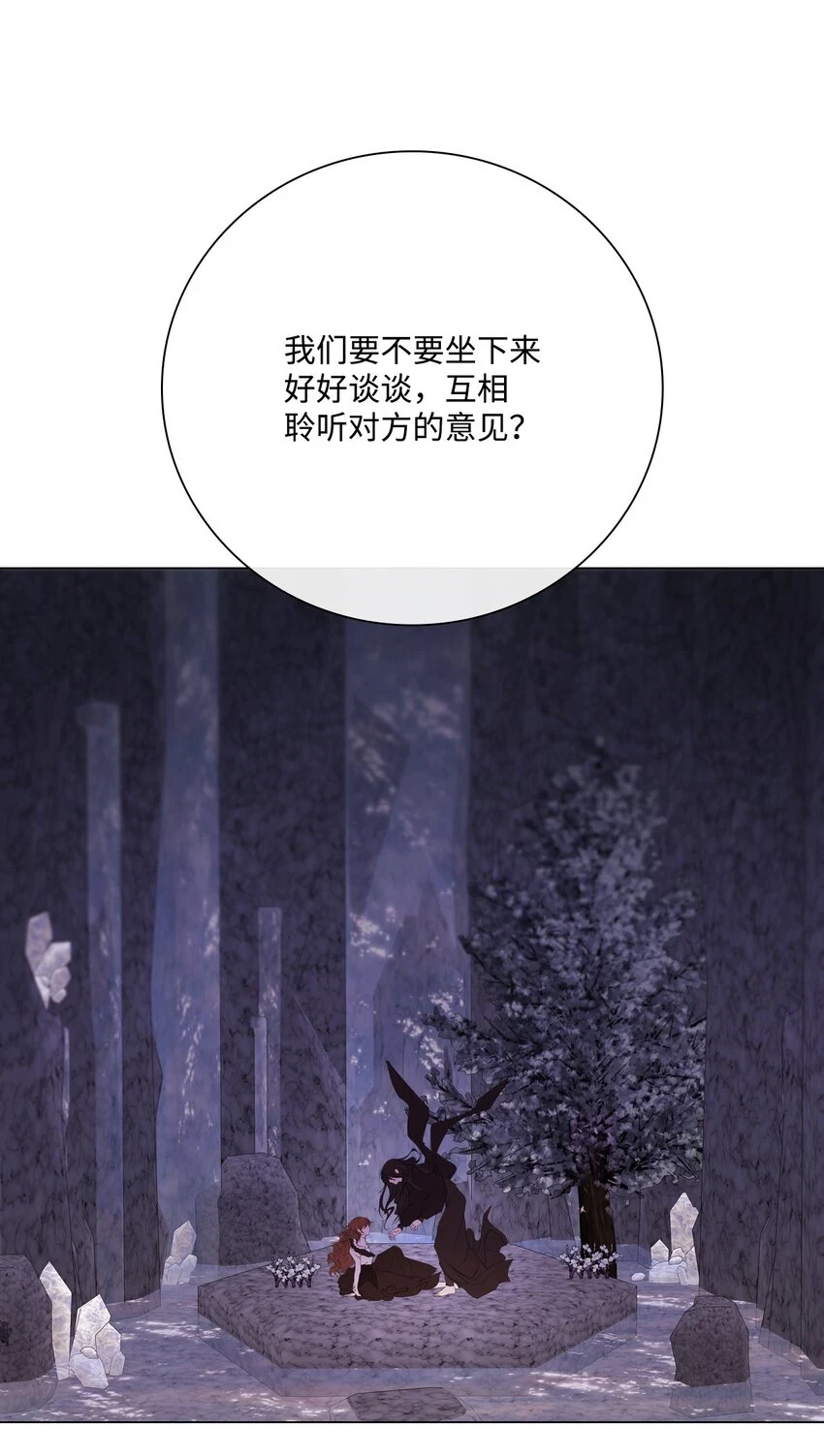 93 魔物之主 第67页
