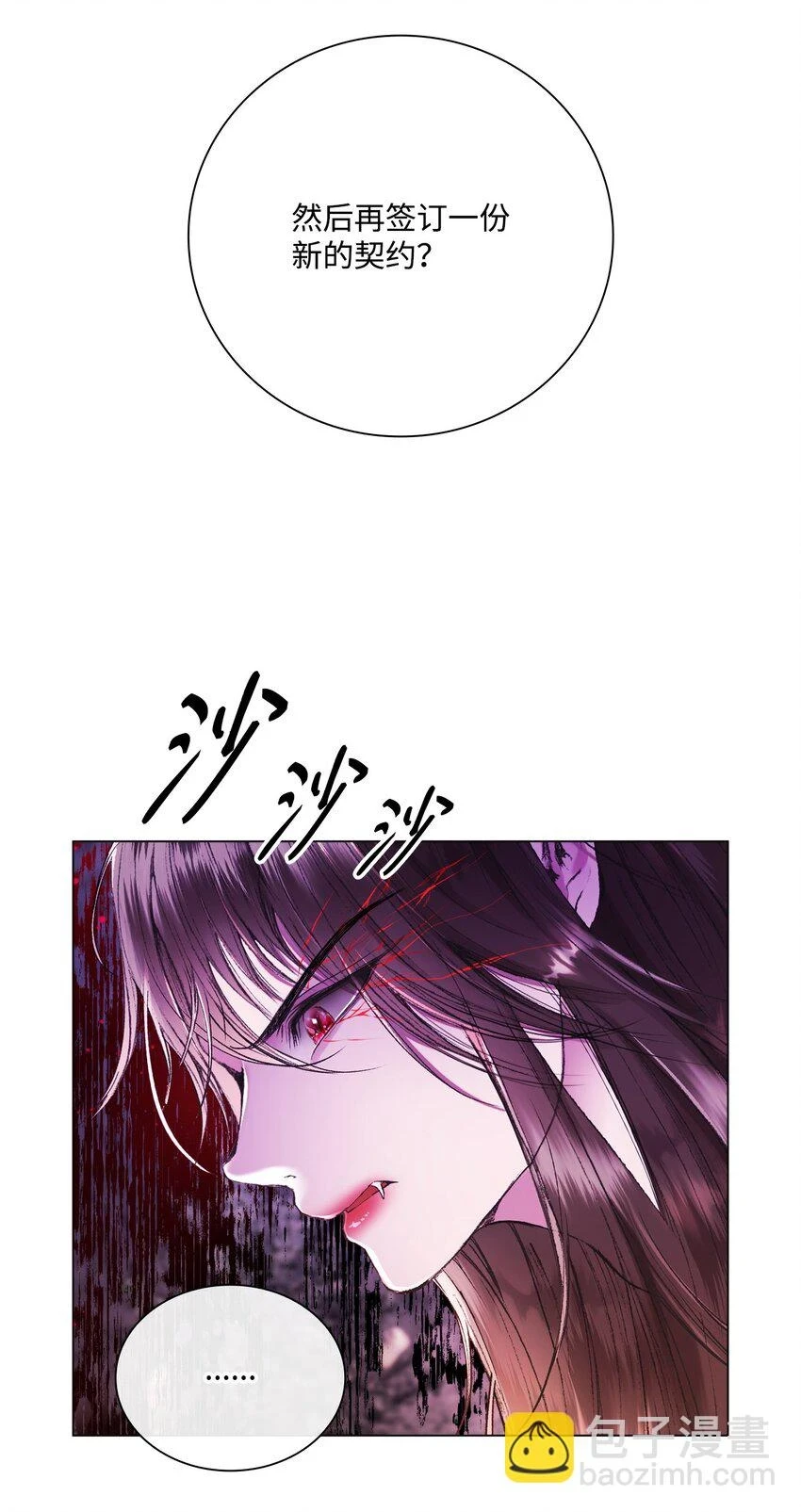 93 魔物之主 第68页