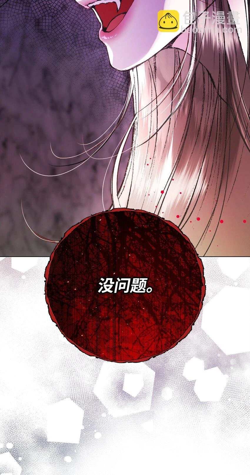 93 魔物之主 第70页