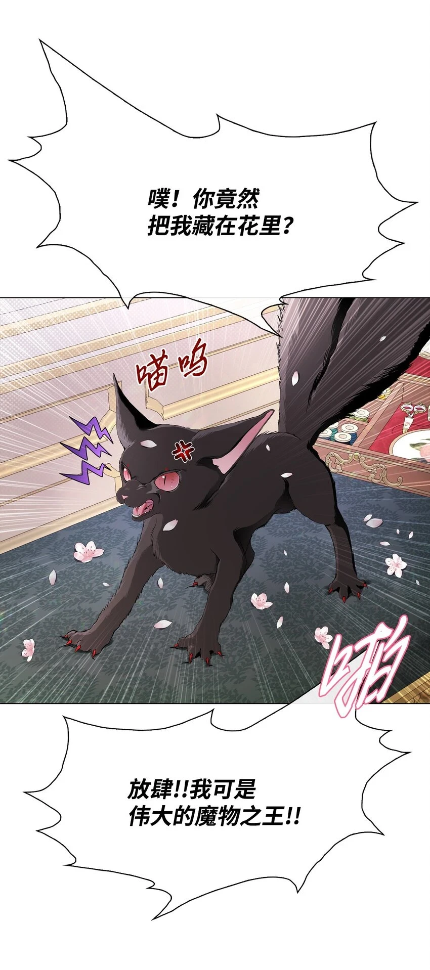 93 魔物之主 第75页