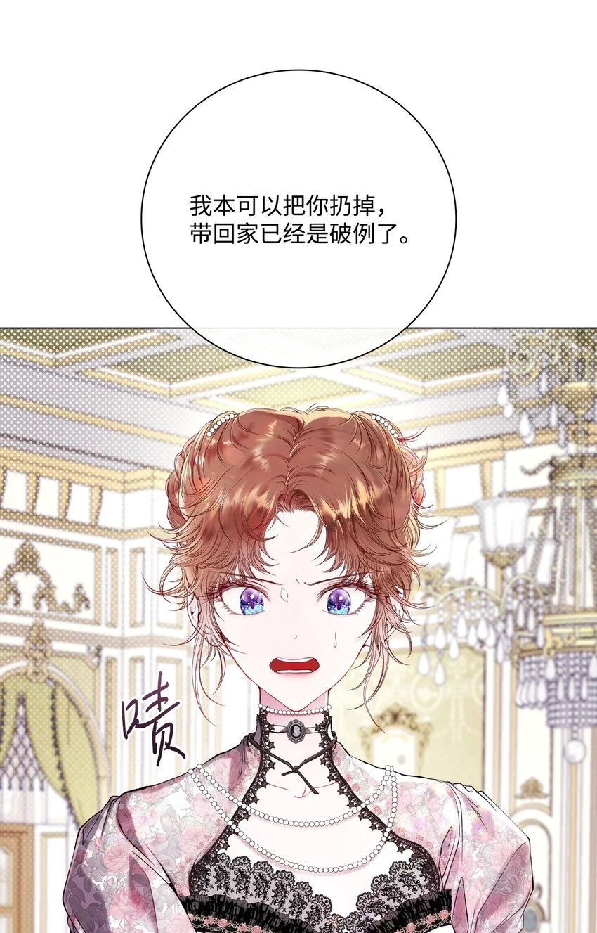 93 魔物之主 第76页