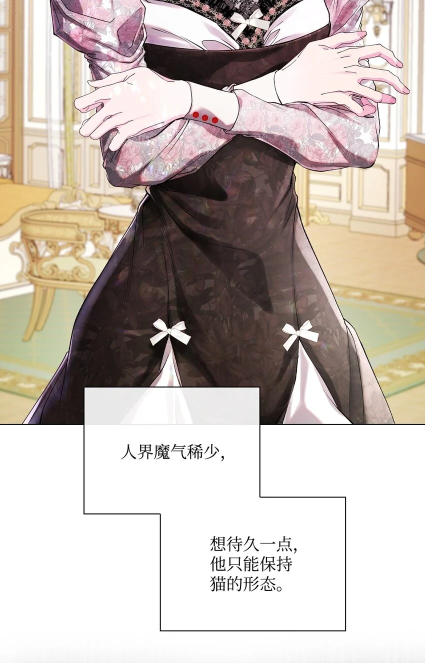 93 魔物之主 第77页