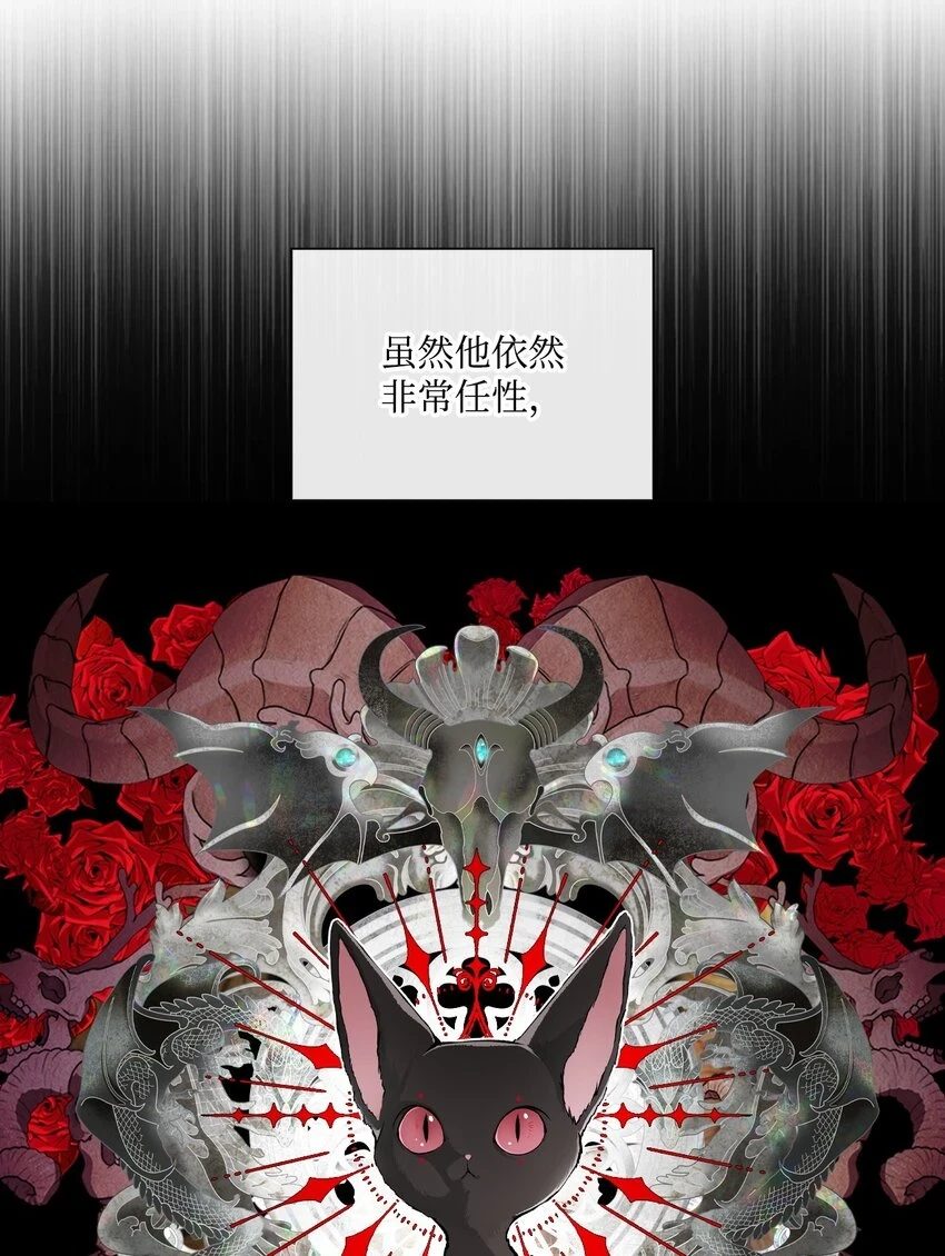 93 魔物之主 第78页