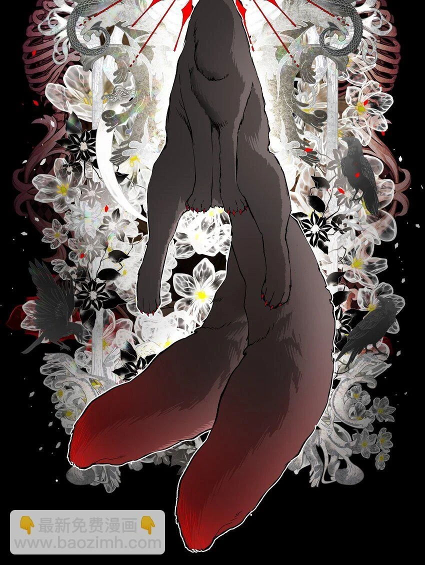 93 魔物之主 第79页