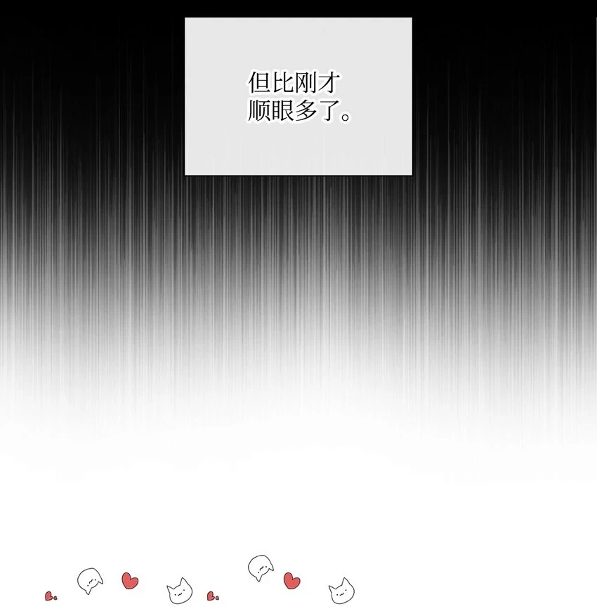 93 魔物之主 第80页
