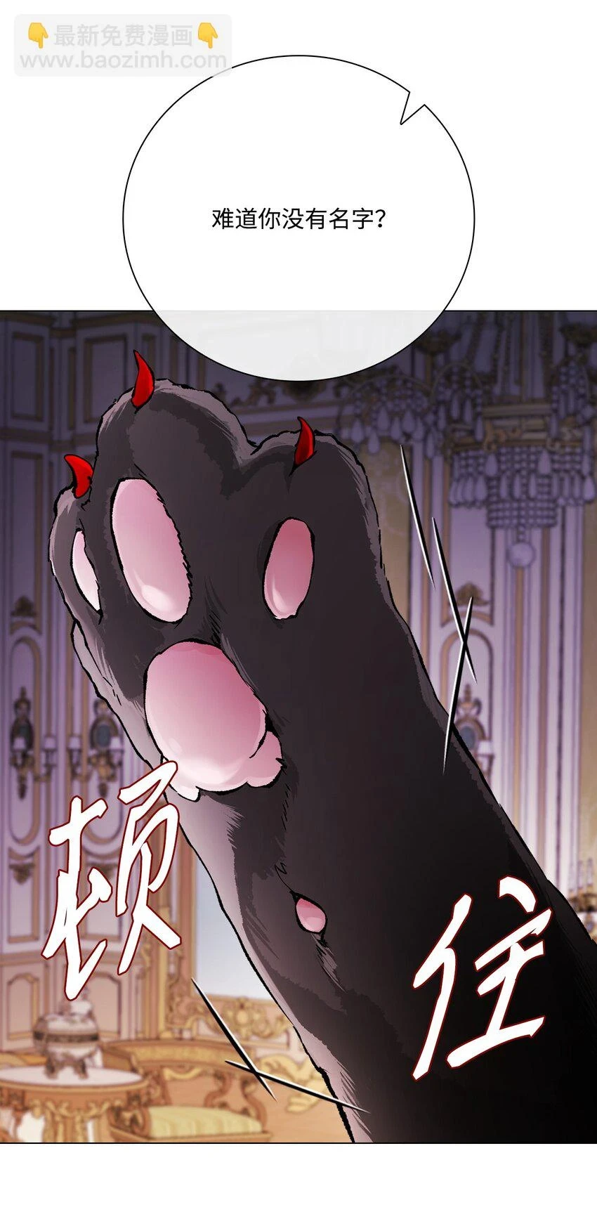93 魔物之主 第82页