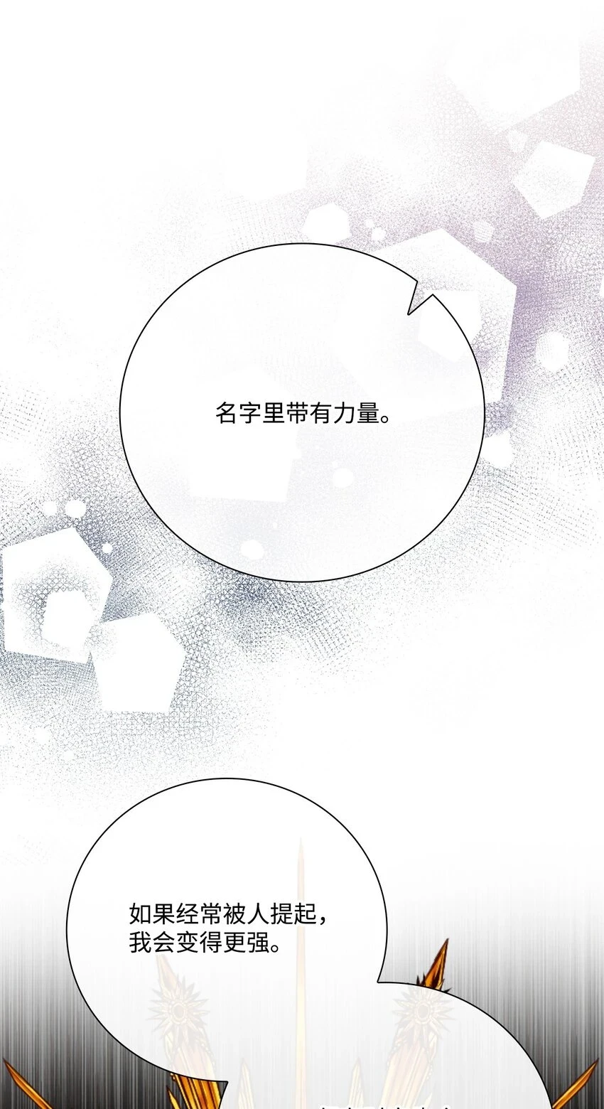 93 魔物之主 第85页