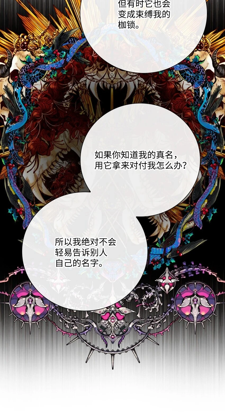 93 魔物之主 第86页