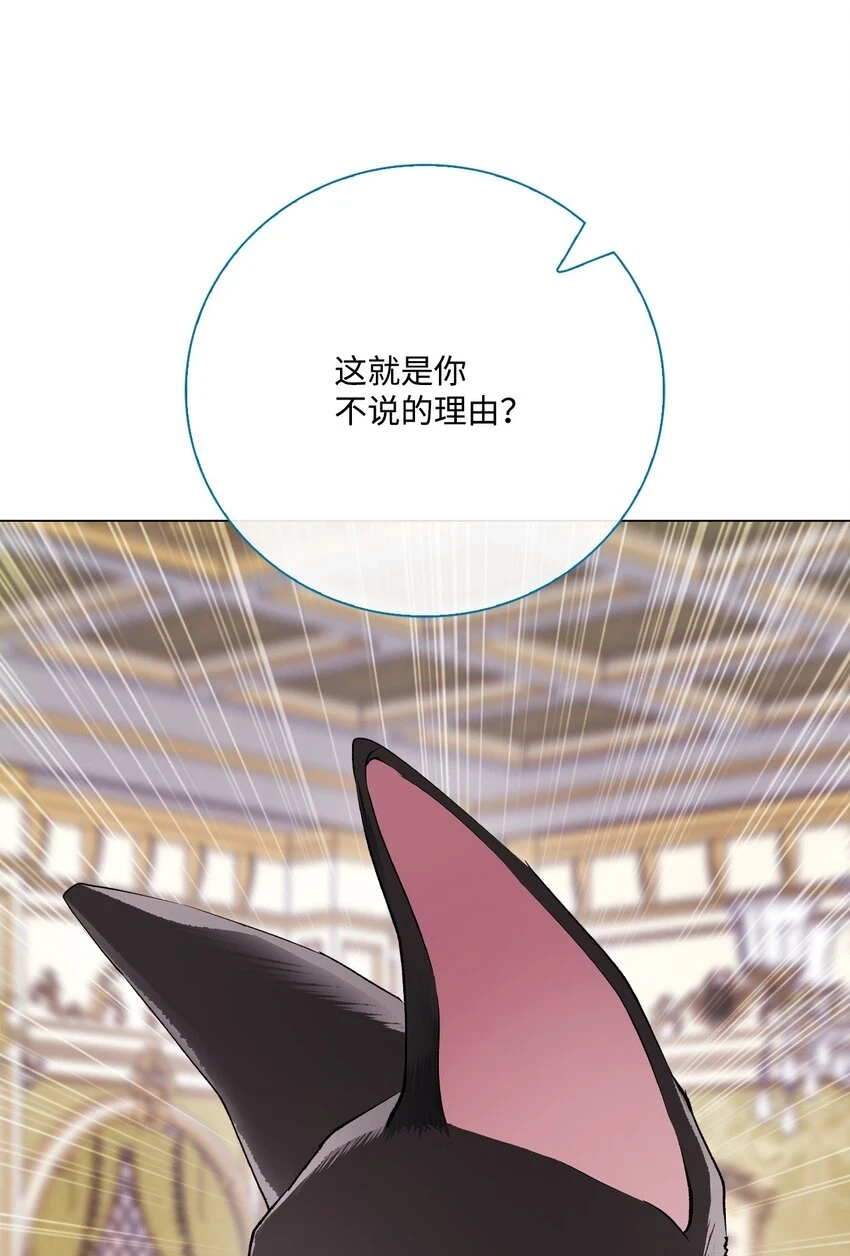 93 魔物之主 第87页