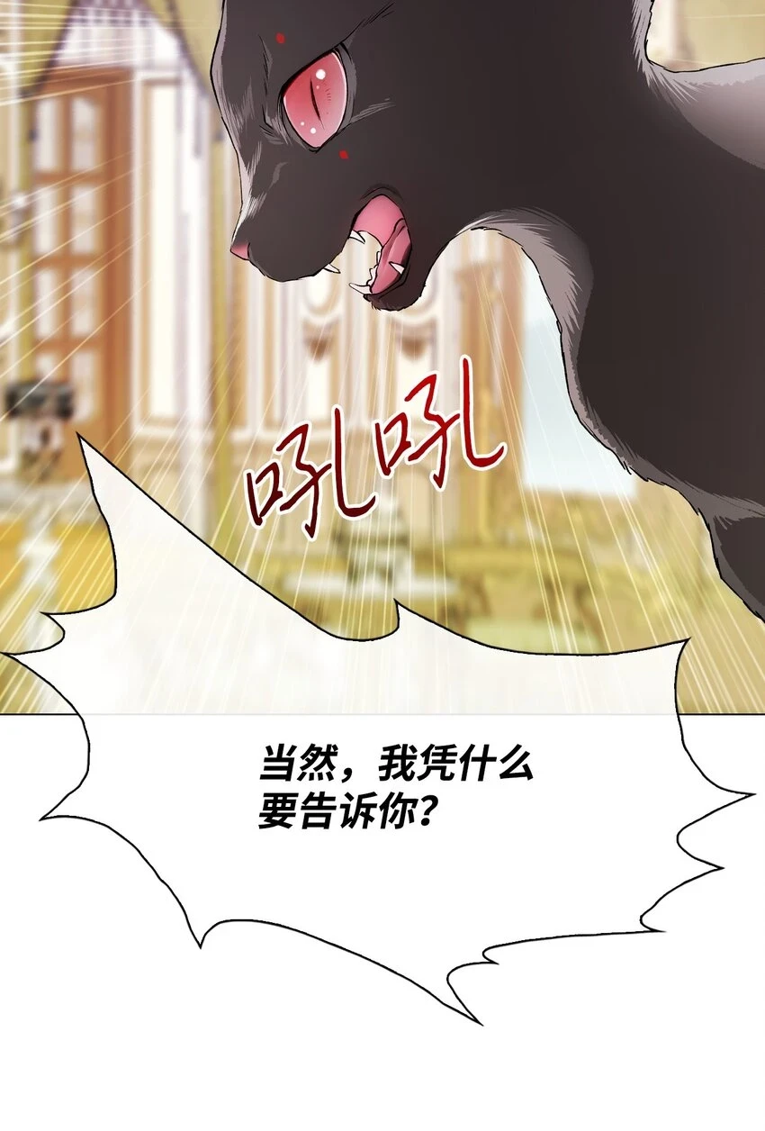 93 魔物之主 第88页
