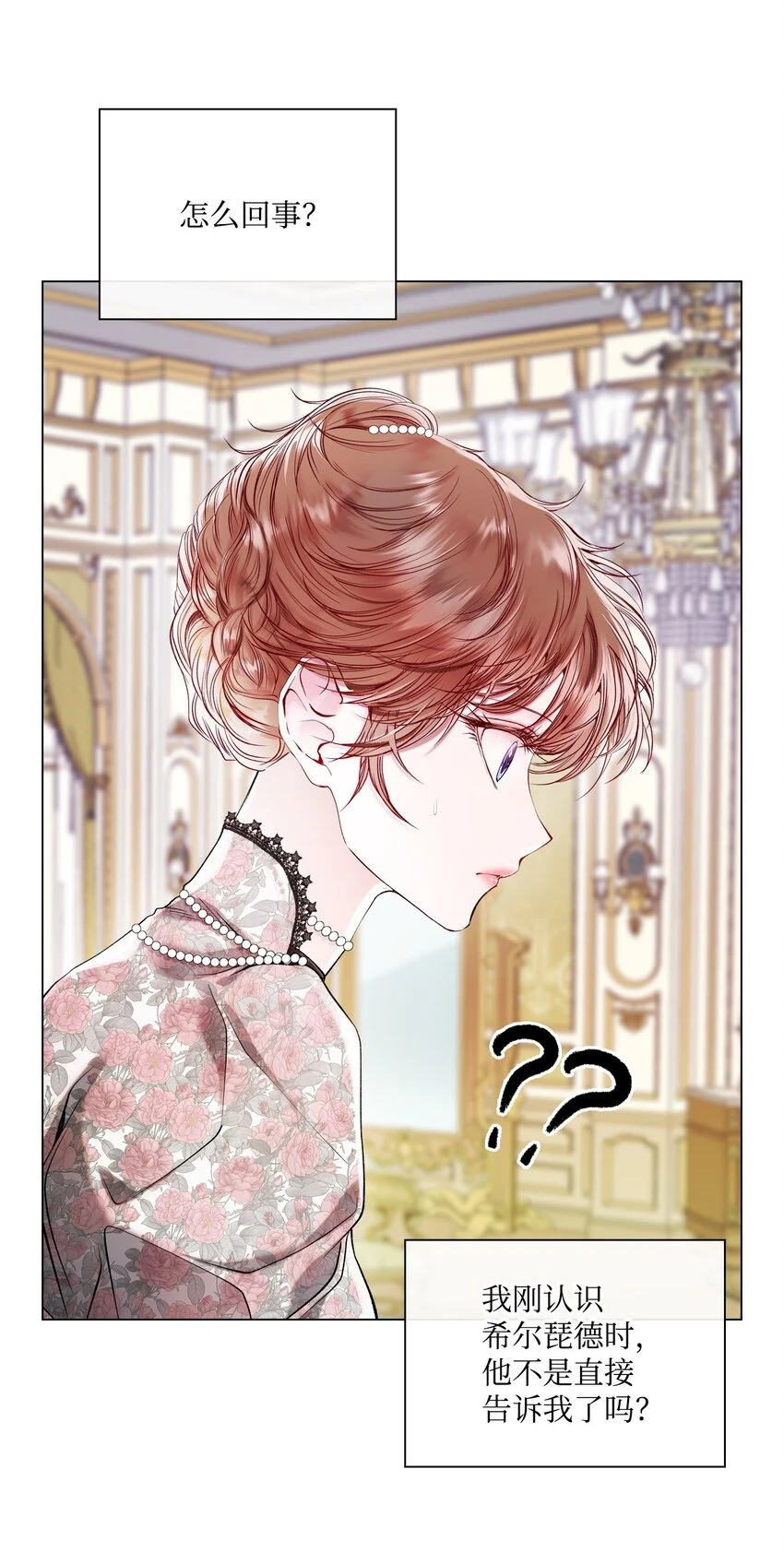 93 魔物之主 第89页