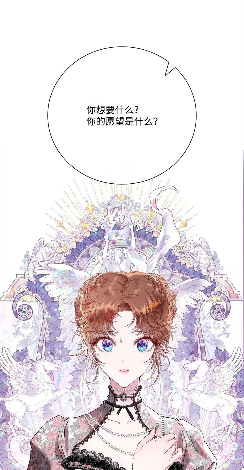 93 魔物之主 第91页
