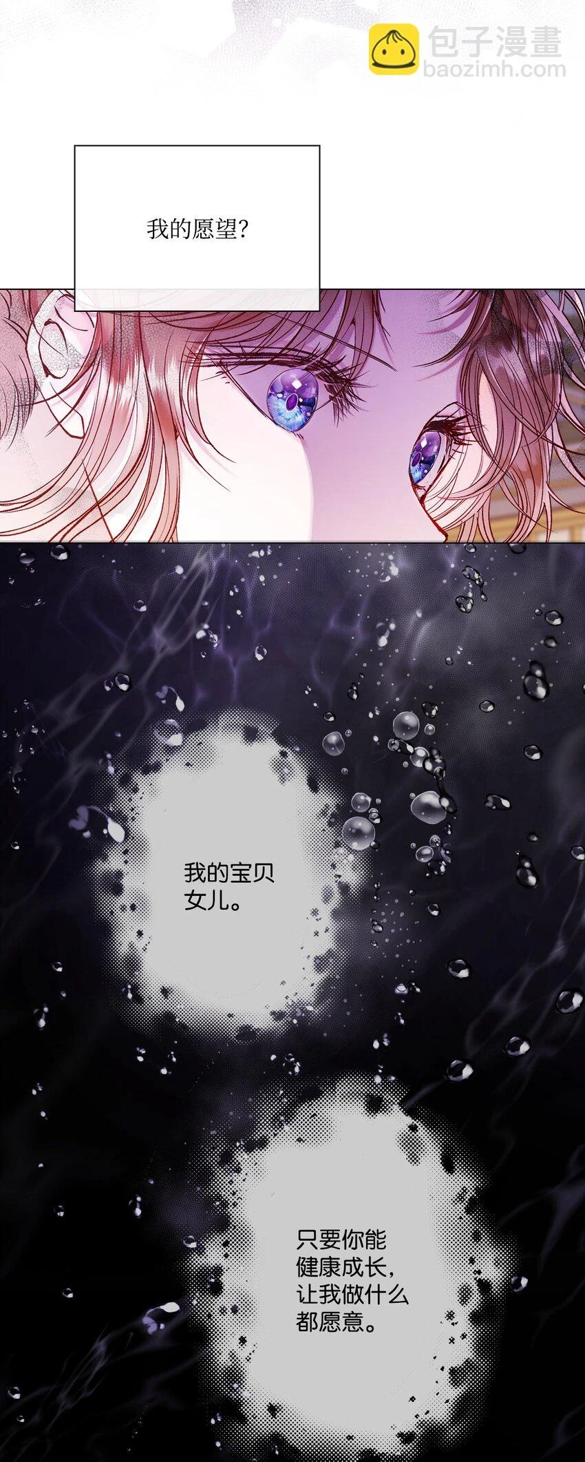 93 魔物之主 第93页
