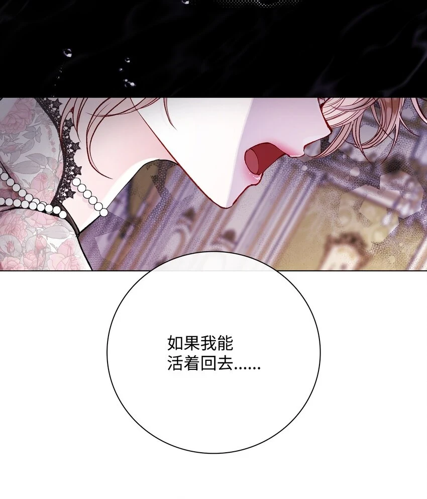 93 魔物之主 第94页