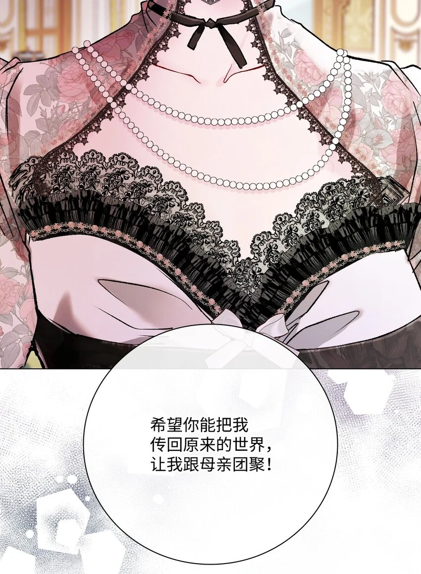 93 魔物之主 第96页