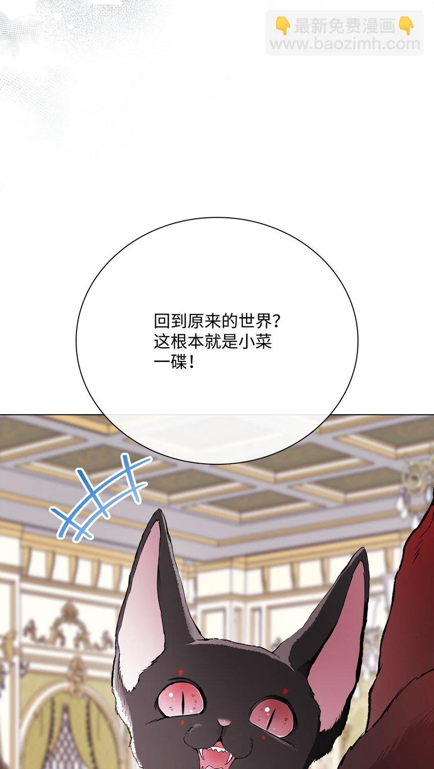93 魔物之主 第97页
