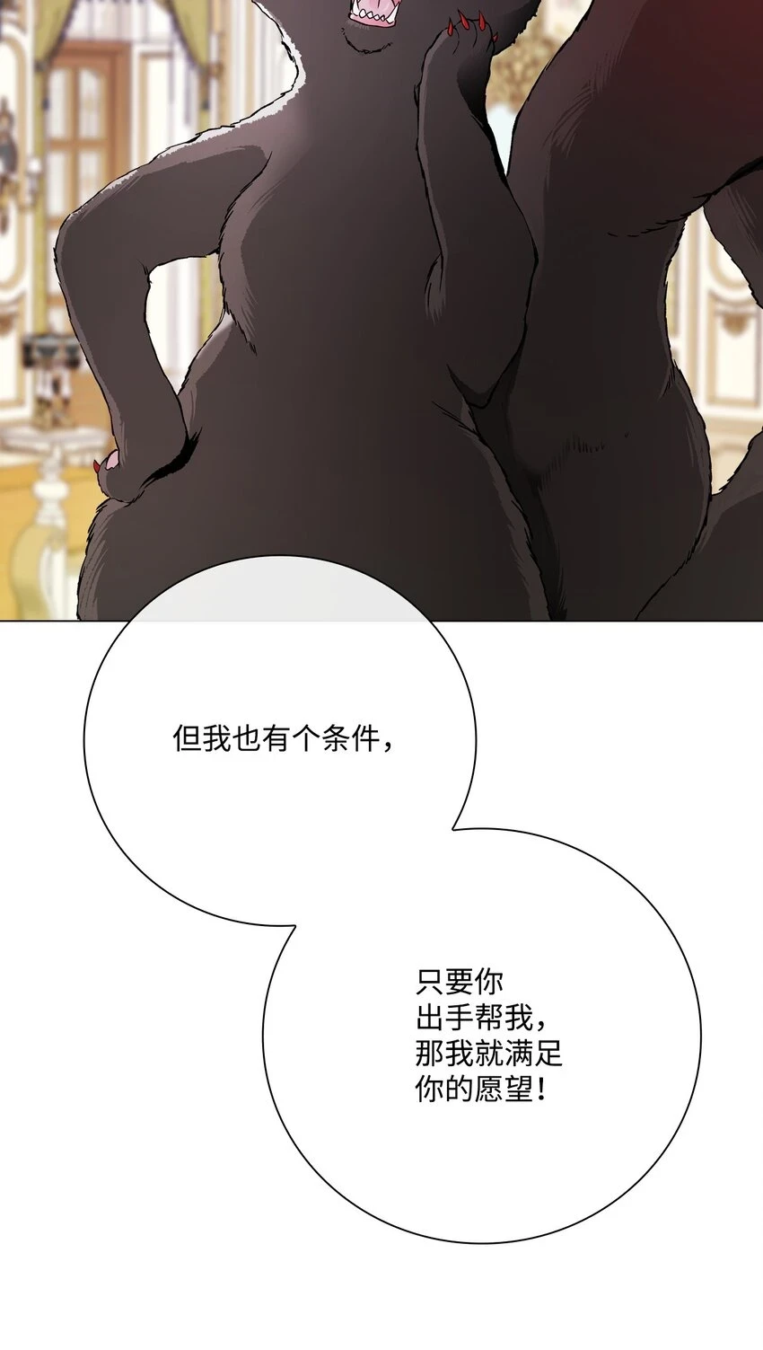 93 魔物之主 第98页