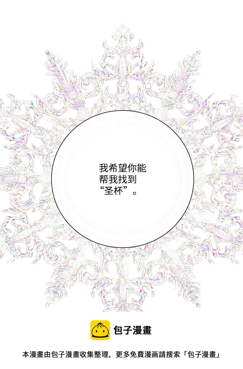 93 魔物之主 第100页