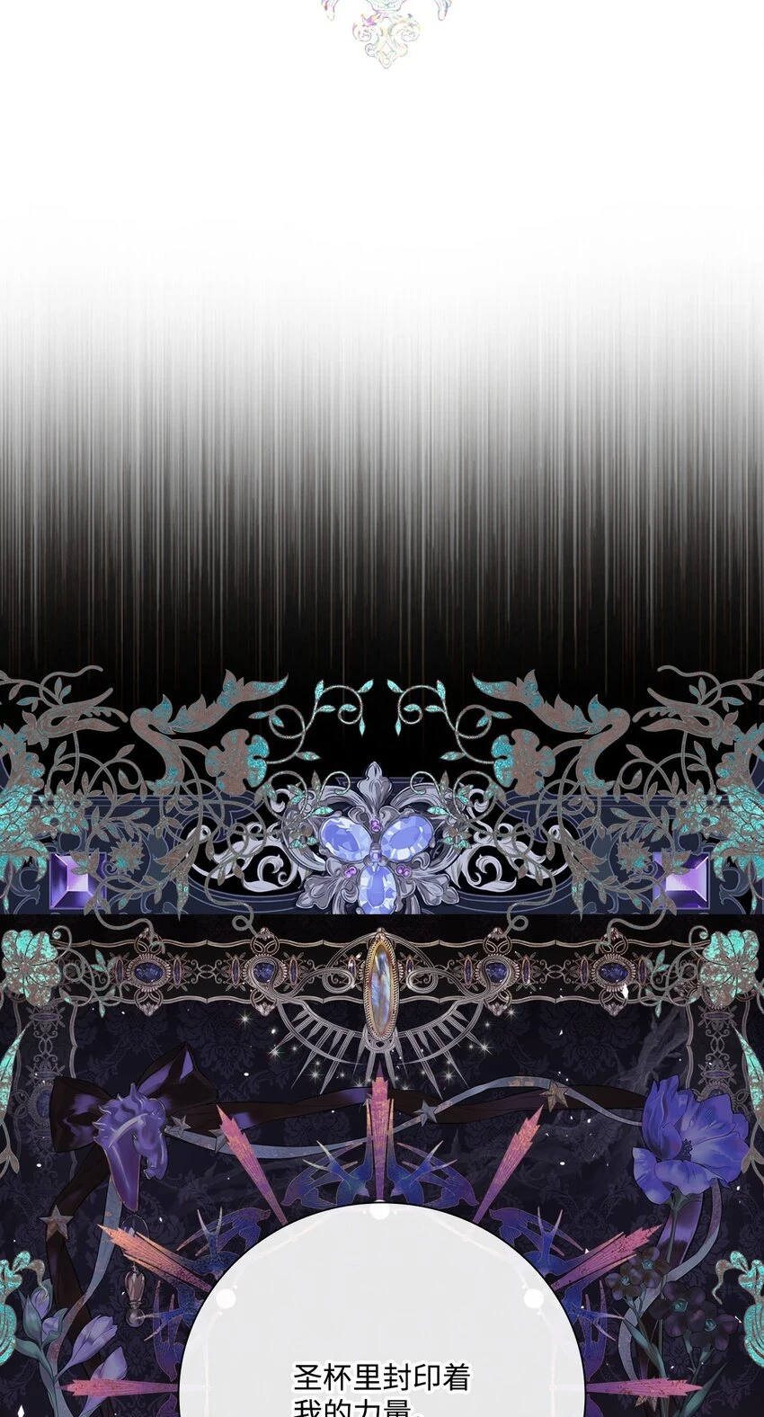 93 魔物之主 第101页