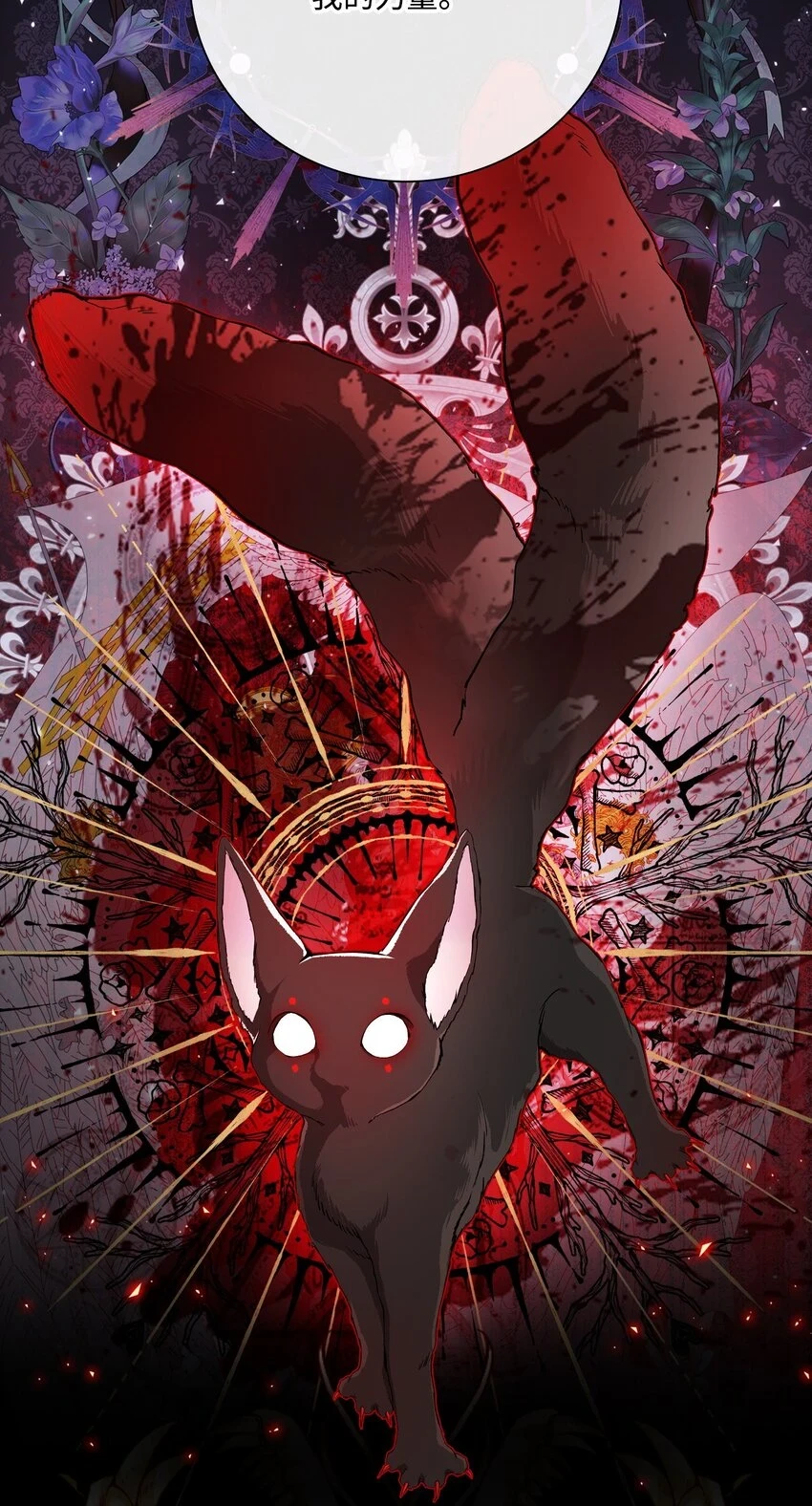 93 魔物之主 第102页