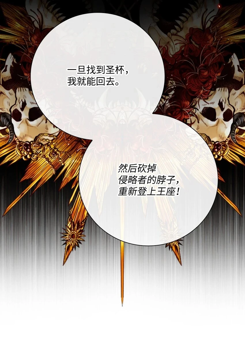 93 魔物之主 第103页