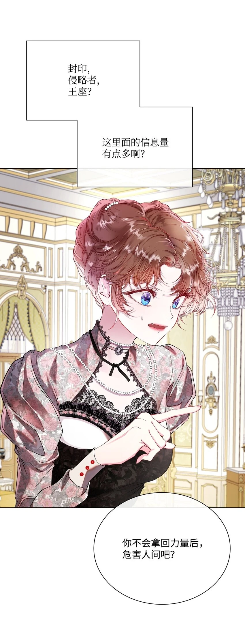 93 魔物之主 第104页