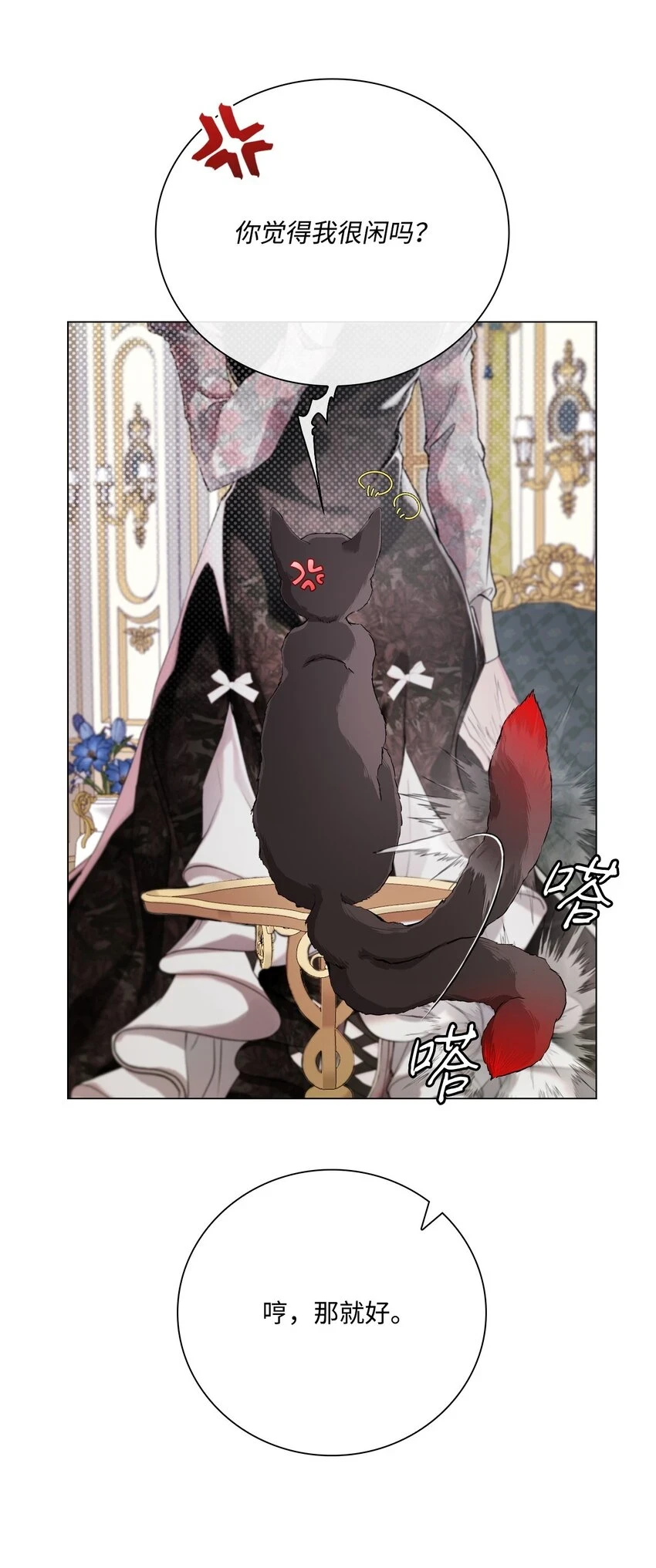 93 魔物之主 第105页