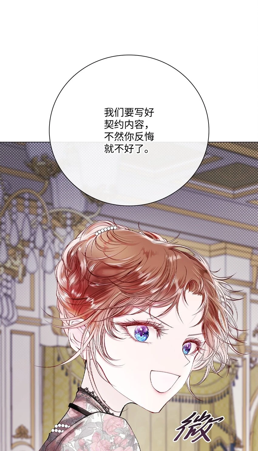 93 魔物之主 第106页