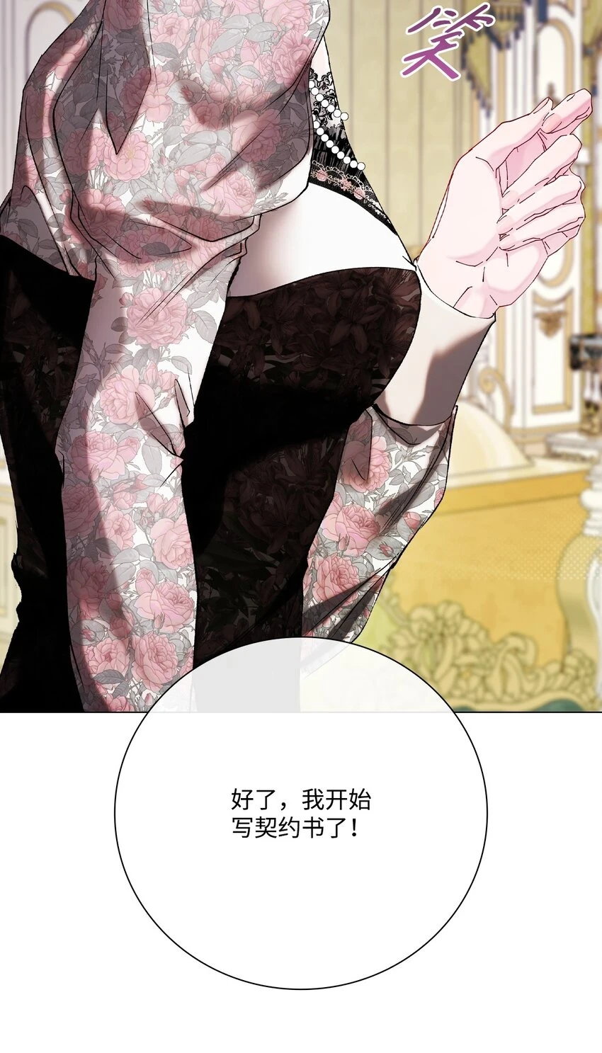 93 魔物之主 第107页