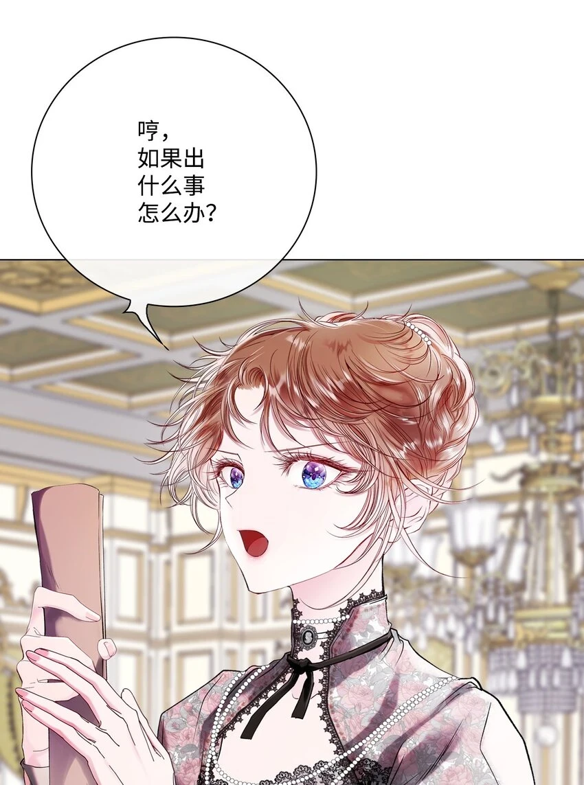 93 魔物之主 第112页