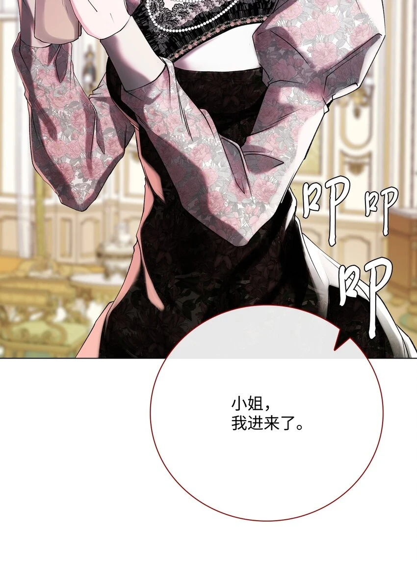 93 魔物之主 第113页