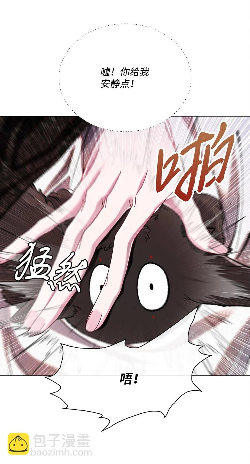 93 魔物之主 第114页