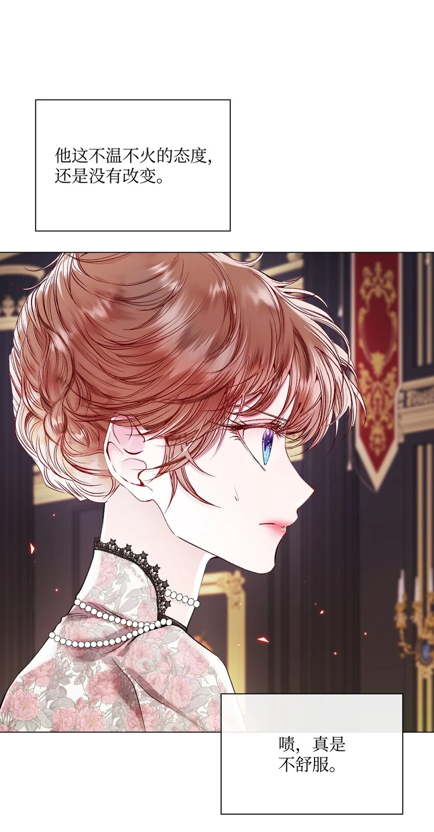 93 魔物之主 第119页