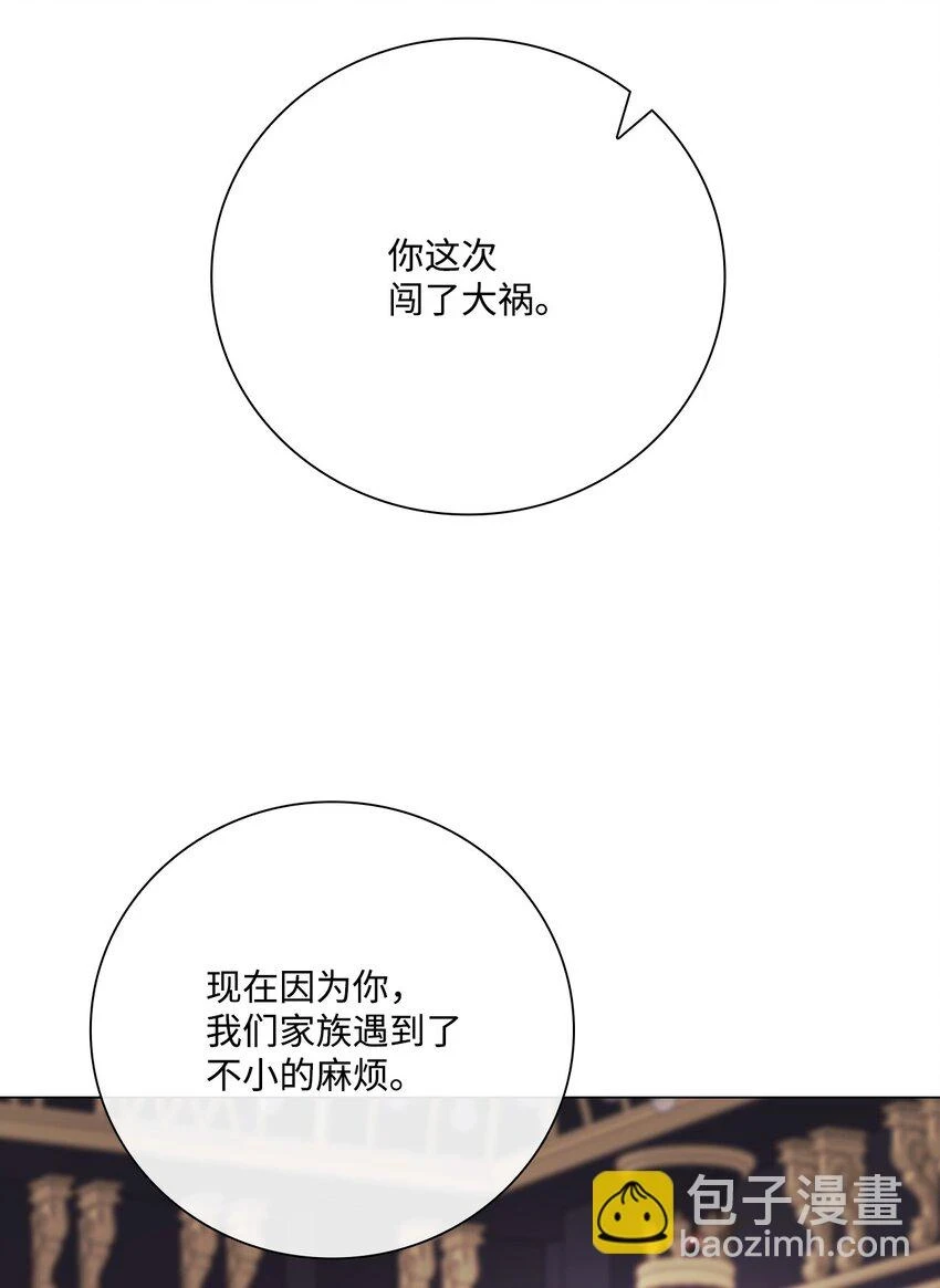 93 魔物之主 第120页