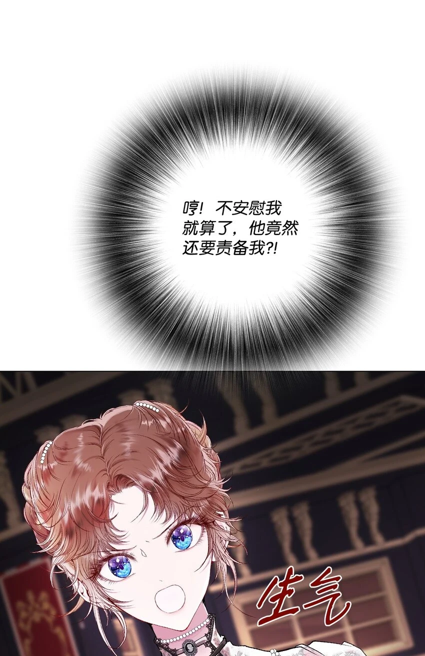 93 魔物之主 第122页