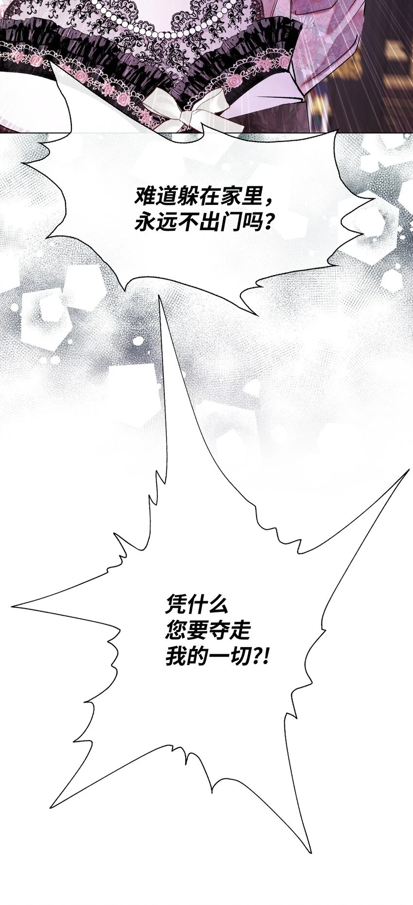 93 魔物之主 第128页
