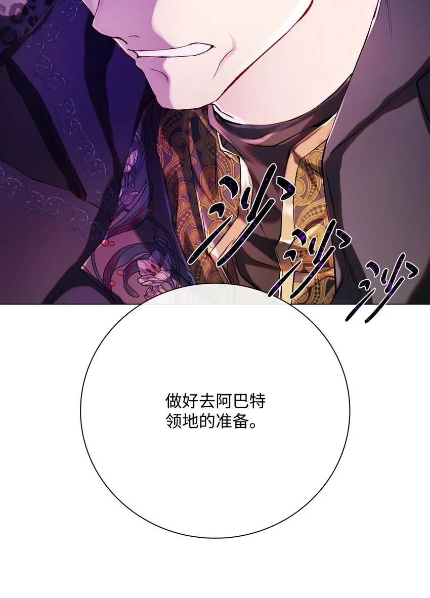 93 魔物之主 第130页